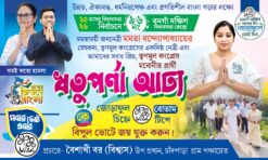TMC Vote Bannar 6 | SE