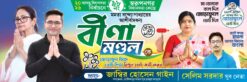TMC Vote Bannar 8 | SE