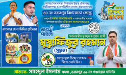 Tmc Election 2026 Vote Bengali Banner Design PSD_ON