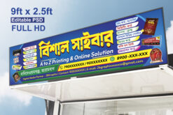 Cyber Cafe & Printing Work Banner Editable PSD 9ft x 2.5ft