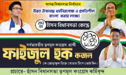 Tmc Election 2026 Vote Bengali Banner Design PSD_ON