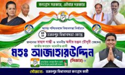 Congress Election 2026 Vote Flex Bengali Banner Design PSD_ON