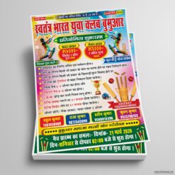 CRICKET TOURNAMENT POSTER DESIGN CDR FILE