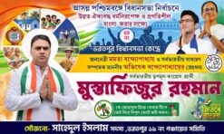 Tmc Election 2026 Vote Flex Bengali Banner Design PSD_ON