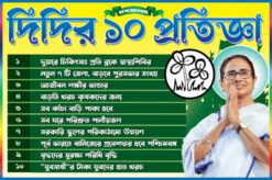 TMC Pary Banner - PSD - Hight- 2 ft x Width- 3 ft - Design No- 42 GG