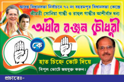 Congress Party Banner - PSD - Hight - 4ft Width - 6 ft - Design No-45 GG