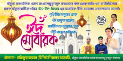 Eid Mubarak Banner - PSD - Hight- 10 ft x Width- 20 ft - Design No- 34 GG