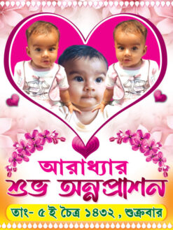 Birthday Banner Design PSD 4x3 ft - 24- GG