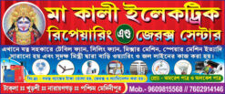 Electric Shop Banner Design - PSD - Hight- 2.5 ft x Width- 6 ft - Design No- 29 GG