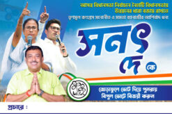 TMC Vote Banner 2026 - MND