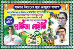 TMC Party West Bengal Assembly Election 2026 Banner Design PSD 6×4 ft –33 GG