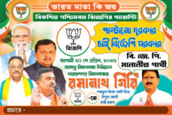 BJP Party West Bengal Assembly Election 2026 - PSD - Hight- 4 ft x Width- 6 ft - Design No- 37 GG