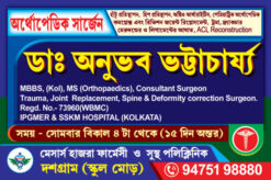 Medical Banner- PSD - Hight- 2ft Width - 3t - Design No- 47- GG