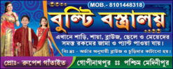 Germents Shop Banner - PSD - Hight- 2 ft x Width- 5 ft - Design No- 30 GG