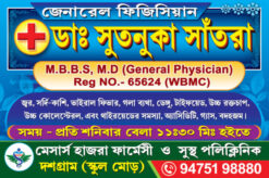 Medical Banner- PSD - Hight- 2ft Width - 3t - Design No- 46- GG