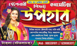 Stationary Shop Banner - PSD - Hight- 3 ft x Width- 5 ft - Design No- 32 GG