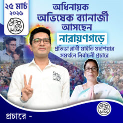 TMC Party Banner - PSD - Hight- 3 ft x Width- 3 ft - Design No- 41 GG