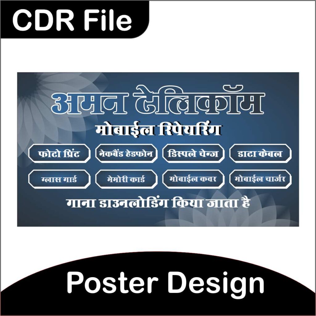 Latest Poster Design CDR File » Cdrelements.com
