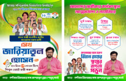 Congress Election 2026 2 PAGE LEAFLET DESIGN NO 67 size H 19 INCH× W 14 INCH -sonju-design | Congress Party West Bengal Assembly election 2026 Bidhan Sabha Vote LEAFLET DESIGN congress ELECTION /sonju-design