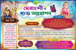 Bengali Annaprasan Card 9x6 fully Editable