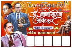 Ambedkar jayanti banner design cdr file
