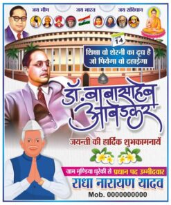 Ambedkar jayanti social media election design cdr file