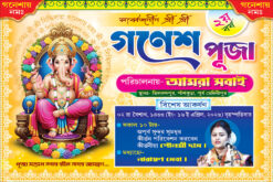 Ganesh Puja Banner Design PSD 6x4 ft - PMC