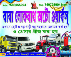 Auto Workshop Banner