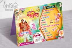 Bengali Bibaha Wedding New Style Table Hand Menu Card Design No 275 - W 8.5 x H 6.5 - Swapna Chowa Printers