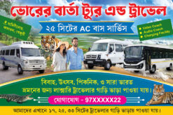 Tour Travel Tourist Spot Picnic Bhraman Centre Banner Design PSD 6x4 ft_2468 - PMC