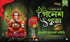 Ganesh Puja Banner Design PSD 5x3 ft_3001 - PMC