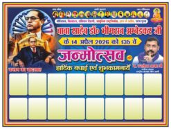 Dr. Babasaheb ambedkar janmotsav flex design cdr file