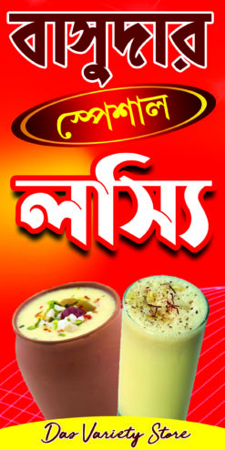 Lassi Shop Banner