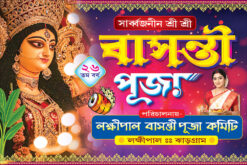 Basanti Puja Banner Design PSD 6x4 ft - PMC