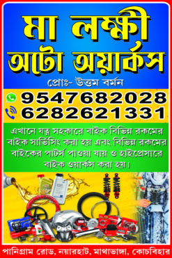 Auto Worak Shop Banner