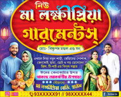 Garments Bastralaya Readymade Fashion Boutique Textile Tailor Sharee House Shop Banner Design PSD 5x4 ft - PMC