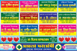 Doctor List Banner Design PSD 6x4 ft - PMC