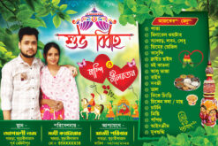 Bengali Bibaha Wedding New Style Hand Table Stand Menu Card Design PSD 9x6 Inch_2462 - PMC