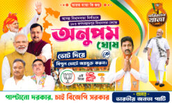 BJP Election 2026 Banner FLEX DESIGN NO 57 size H3 × W5 -sonju-design | BJP Party West Bengal Assembly election 2026 Bidhan Sabha Vote Banner Flex BJP ELECTION /sonju-design