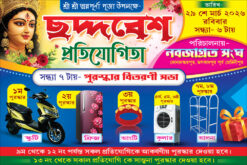 Durga Puja Banner Design PSD 6x4 ft - PMC