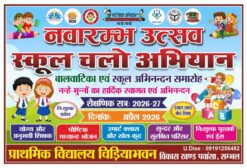 Navarambh utsav and school chalo flex banner design cdr file
