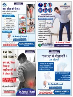 New physiotherapy socila media design cdr file