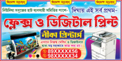 Press Offset Shop Banner Design PSD 6x3 ft - PMC