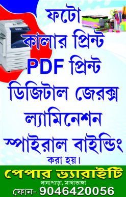 Xerox Shop Banner