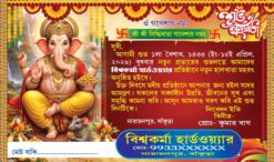 Pohela boishakh Invitation Card 2026 __ Bengali 1433