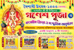 Ganesh Puja Banner Design PSD 6x4 ft - PMC