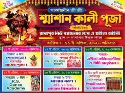 Swashan Kali Puja Banner Design PSD 8x6 ft - PMC