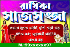 Cloth Shop Banner