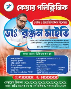 Doctor Polyclinic Share Poster 1260x1580 Editable Psd