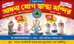 Jog-Bayam Yoga Prasikkhan Kendra Centre Banner Design PSD 5x3 ft_2467 - PMC